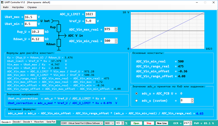 Вкладка расчёта напряжения в программе UART Controller